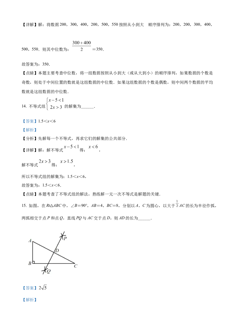 精品解析：2022年辽宁省丹东市中考数学真题（解析版）_初中数学_九年级数学下册（人教版）_全国各地数学中考真题_2022年全国中考数学真题145份