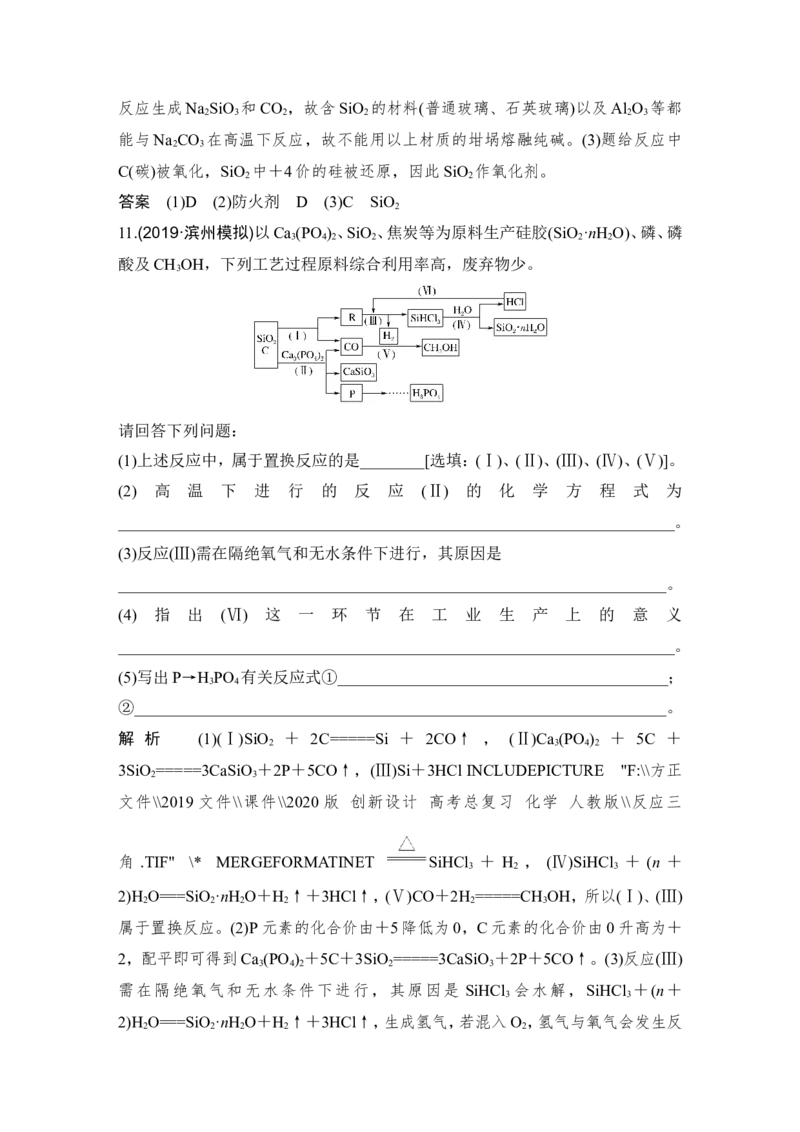 第四章第1讲_05高考化学_新高考复习资料_2022年新高考资料_2022年一轮复习各版本_1.高考化学2022年一轮复习通用版_2022年高考化学一轮复习讲义（全国版）_配套习题库