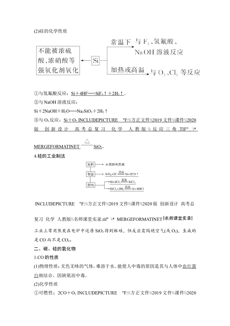 第四章第1讲_05高考化学_新高考复习资料_2022年新高考资料_2022年一轮复习各版本_1.高考化学2022年一轮复习通用版_2022年高考化学一轮复习讲义（全国版）_配套习题库