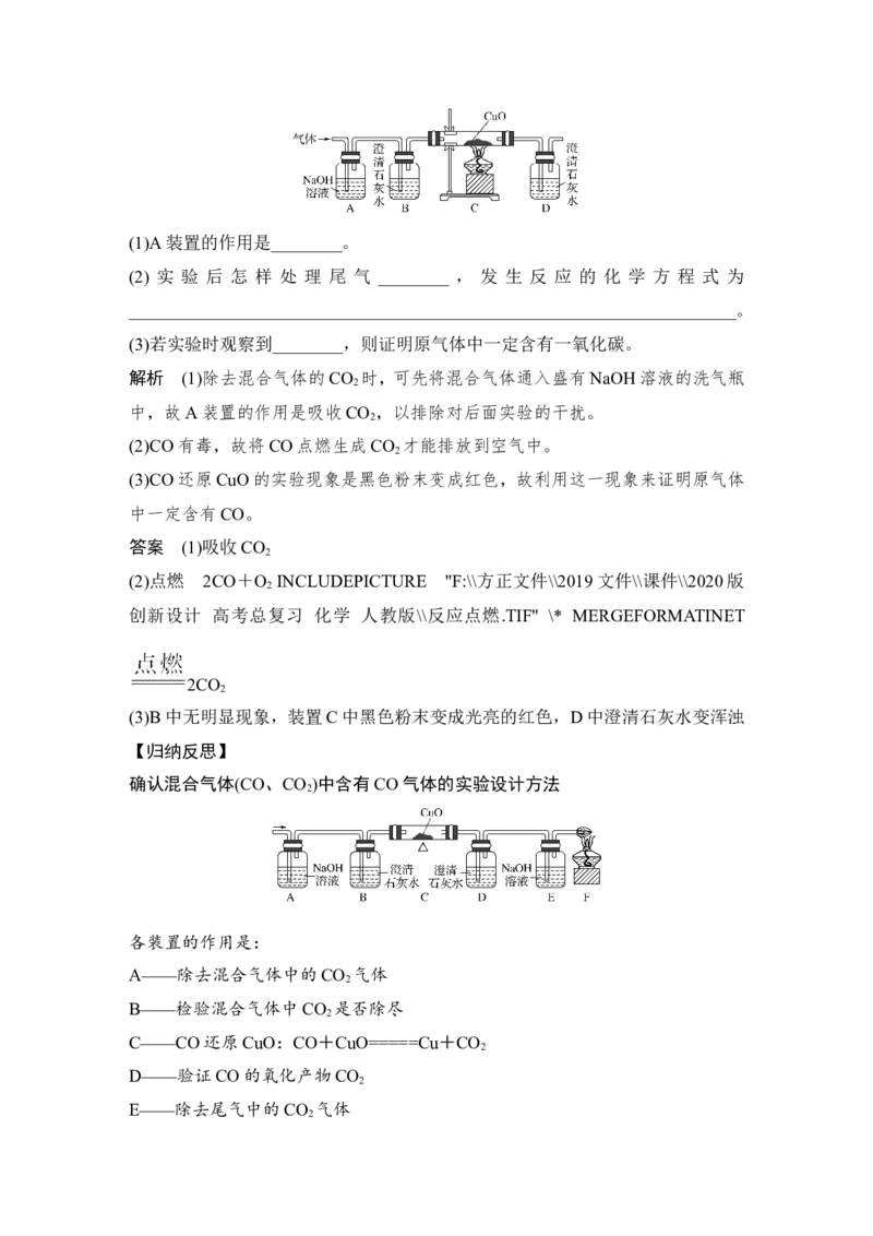 第四章第1讲_05高考化学_新高考复习资料_2022年新高考资料_2022年一轮复习各版本_1.高考化学2022年一轮复习通用版_2022年高考化学一轮复习讲义（全国版）_配套习题库