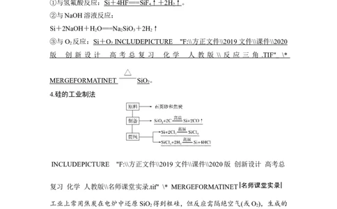 第四章第1讲_05高考化学_新高考复习资料_2022年新高考资料_2022年一轮复习各版本_1.高考化学2022年一轮复习通用版_2022年高考化学一轮复习讲义（全国版）_配套习题库