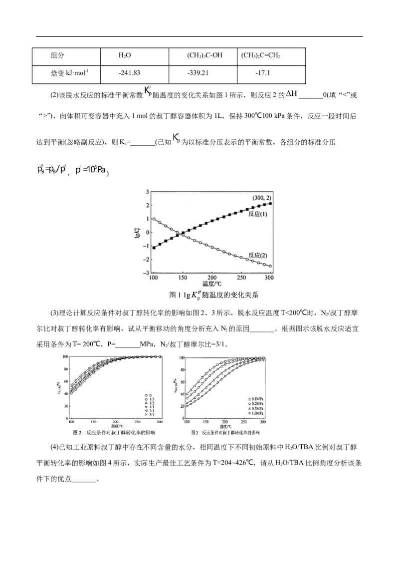 考点25化学反应速率与平衡图象（原卷版）_05高考化学_通用版（老高考）复习资料_2023年复习资料_一轮复习_备战2023年高考化学一轮复习考点帮（全国通用）