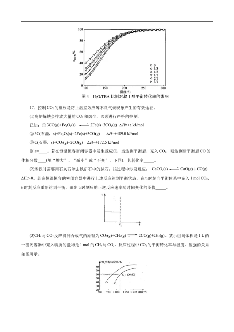 考点25化学反应速率与平衡图象（原卷版）_05高考化学_通用版（老高考）复习资料_2023年复习资料_一轮复习_备战2023年高考化学一轮复习考点帮（全国通用）