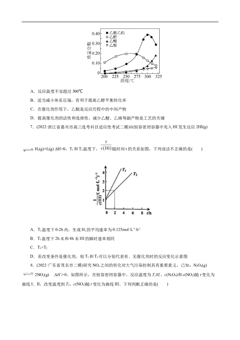 考点25化学反应速率与平衡图象（原卷版）_05高考化学_通用版（老高考）复习资料_2023年复习资料_一轮复习_备战2023年高考化学一轮复习考点帮（全国通用）