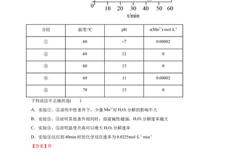 考点25化学反应速率与平衡图象（原卷版）_05高考化学_通用版（老高考）复习资料_2023年复习资料_一轮复习_备战2023年高考化学一轮复习考点帮（全国通用）