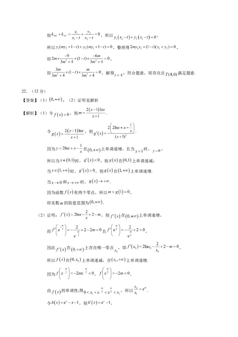 黄金卷-赢在高考&middot;黄金8卷备战2024年高考数学模拟卷（新高考七省专用）（参考答案）_2.2025数学总复习_2024年新高考资料_4.2024高考模拟预测试卷_867