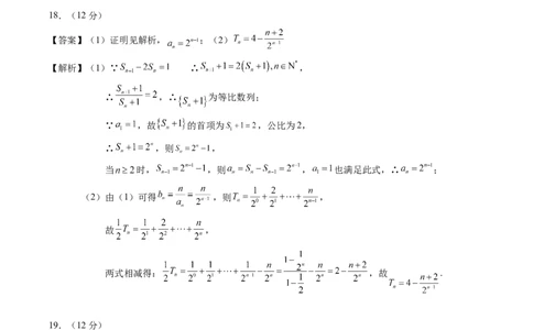 黄金卷-赢在高考&middot;黄金8卷备战2024年高考数学模拟卷（新高考七省专用）（参考答案）_2.2025数学总复习_2024年新高考资料_4.2024高考模拟预测试卷_867