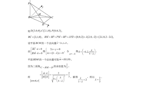 黄金卷-赢在高考&middot;黄金8卷备战2024年高考数学模拟卷（新高考七省专用）（参考答案）_2.2025数学总复习_2024年新高考资料_4.2024高考模拟预测试卷_867