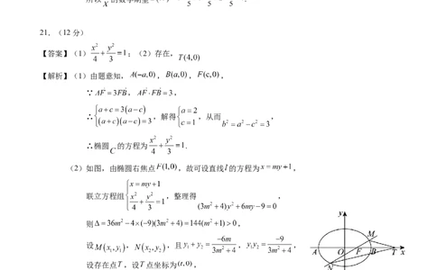 黄金卷-赢在高考&middot;黄金8卷备战2024年高考数学模拟卷（新高考七省专用）（参考答案）_2.2025数学总复习_2024年新高考资料_4.2024高考模拟预测试卷_867