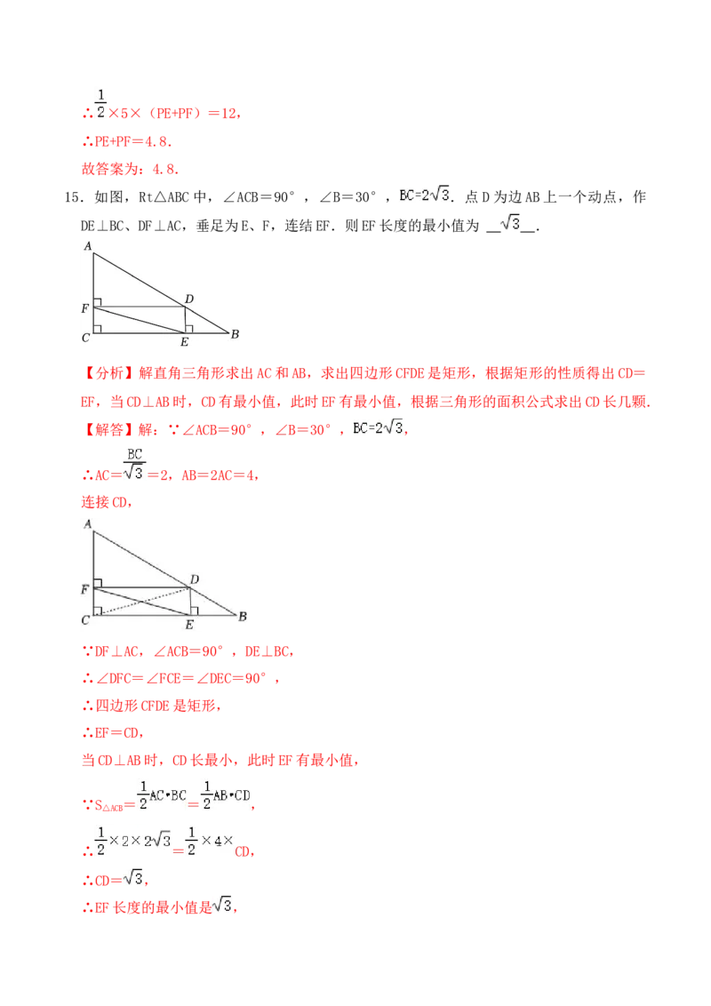 第十八章四边形达标检测-（人教版）（解析版）_初中数学_八年级数学下册（人教版）_单元测试