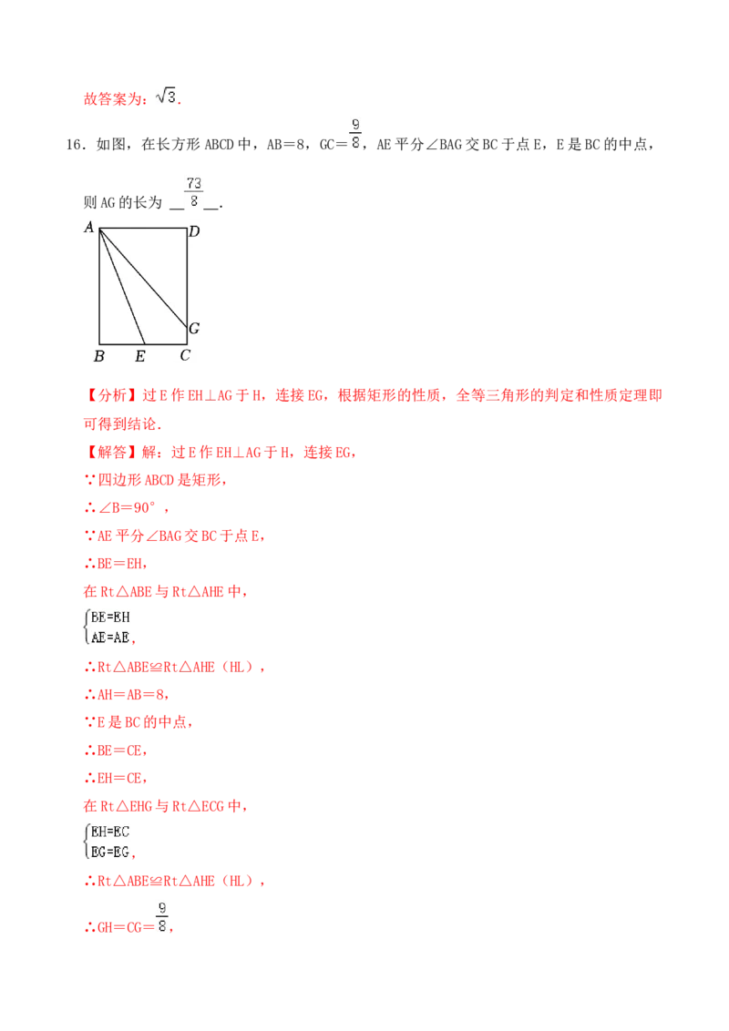 第十八章四边形达标检测-（人教版）（解析版）_初中数学_八年级数学下册（人教版）_单元测试