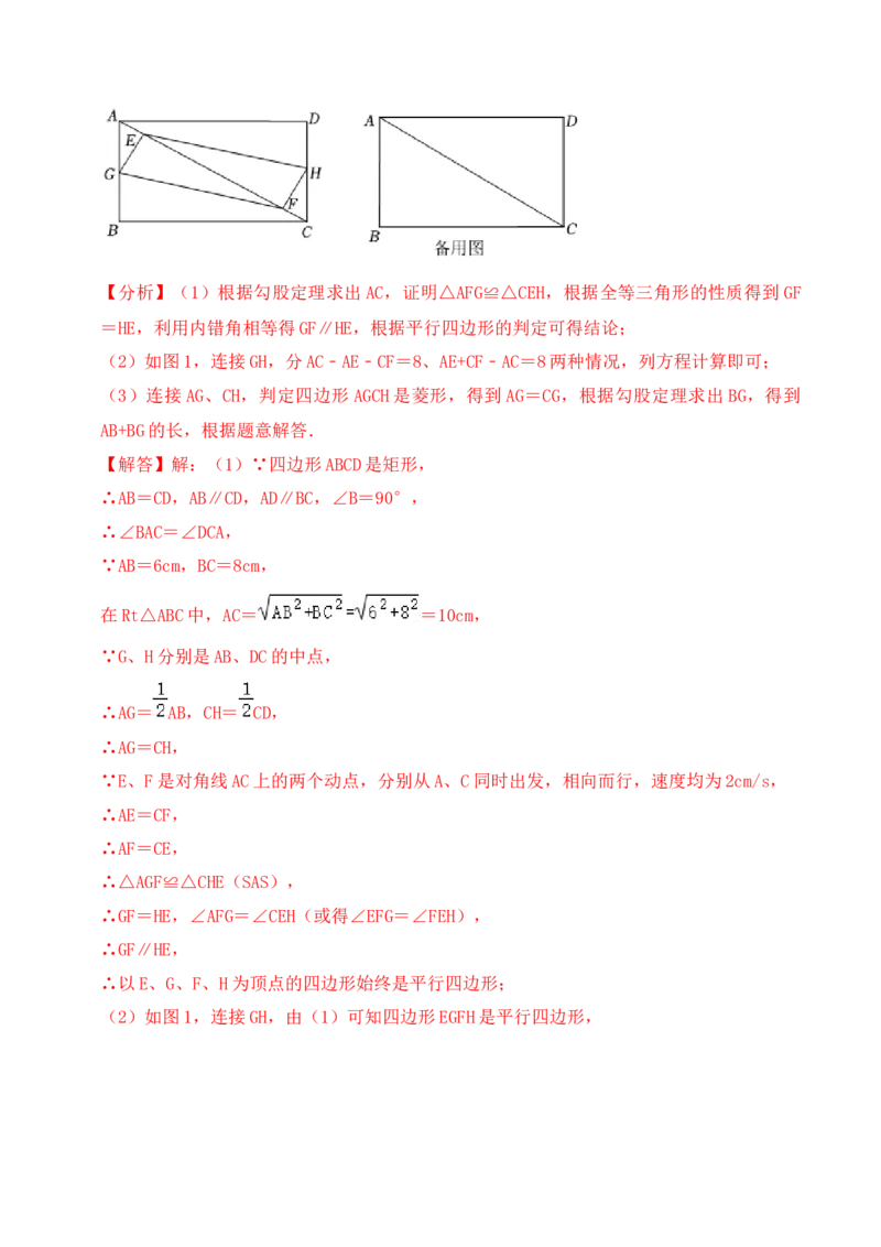 第十八章四边形达标检测-（人教版）（解析版）_初中数学_八年级数学下册（人教版）_单元测试
