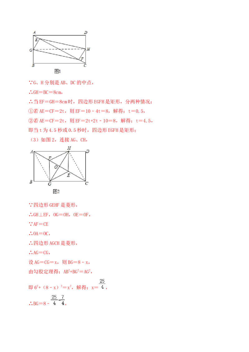 第十八章四边形达标检测-（人教版）（解析版）_初中数学_八年级数学下册（人教版）_单元测试