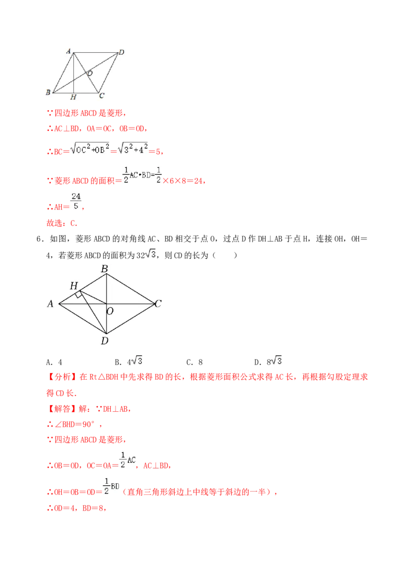 第十八章四边形达标检测-（人教版）（解析版）_初中数学_八年级数学下册（人教版）_单元测试