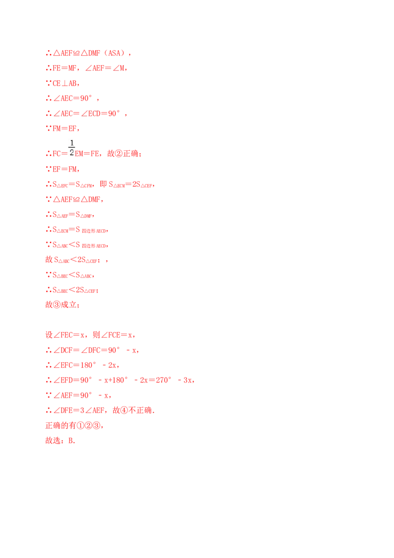 第十八章四边形达标检测-（人教版）（解析版）_初中数学_八年级数学下册（人教版）_单元测试