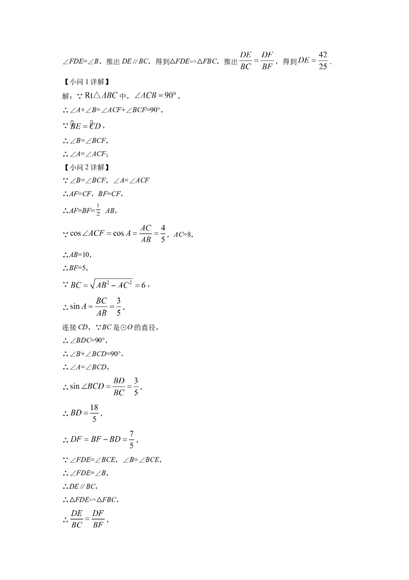 精品解析：2022年四川省成都市中考数学真题（解析版）_初中数学_九年级数学下册（人教版）_全国各地数学中考真题_2022年全国中考数学真题145份