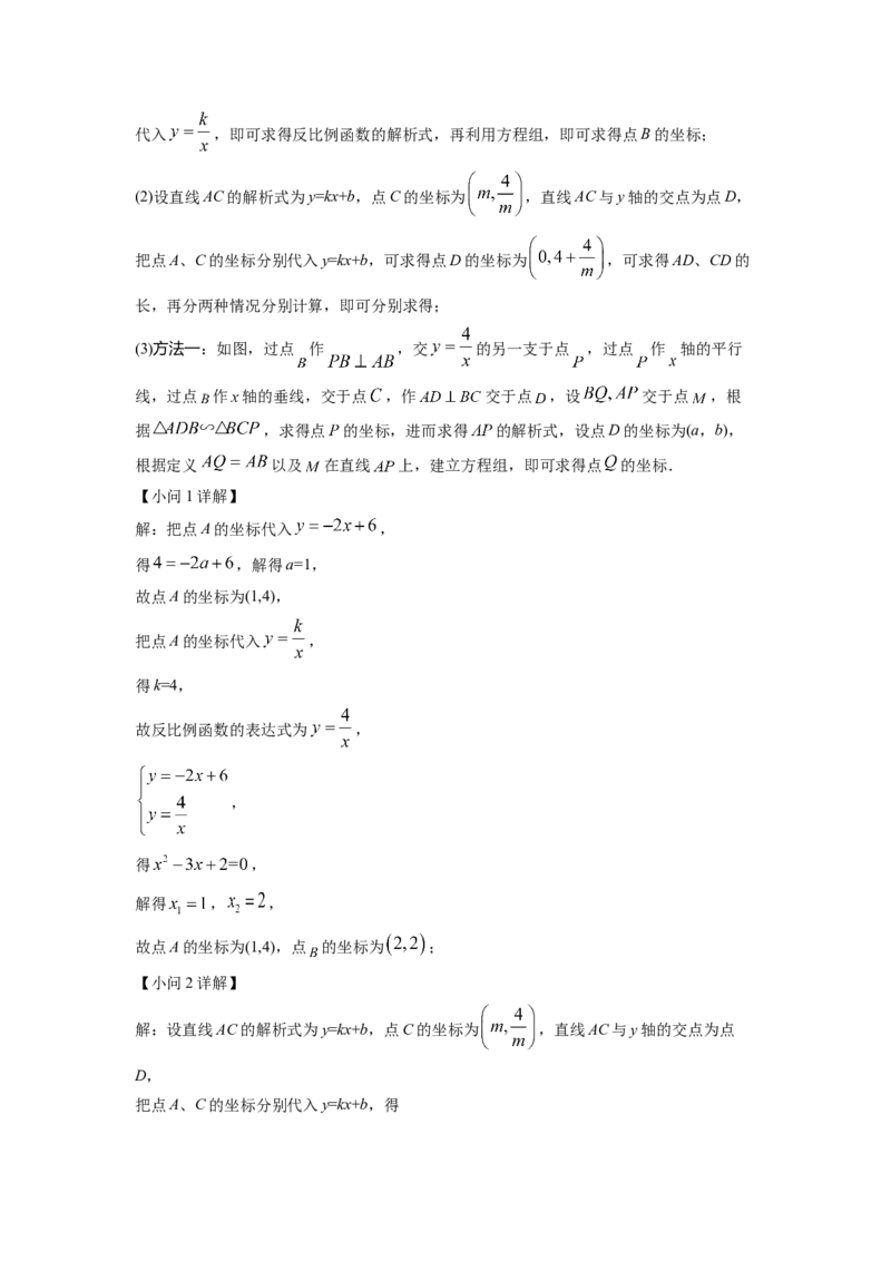 精品解析：2022年四川省成都市中考数学真题（解析版）_初中数学_九年级数学下册（人教版）_全国各地数学中考真题_2022年全国中考数学真题145份