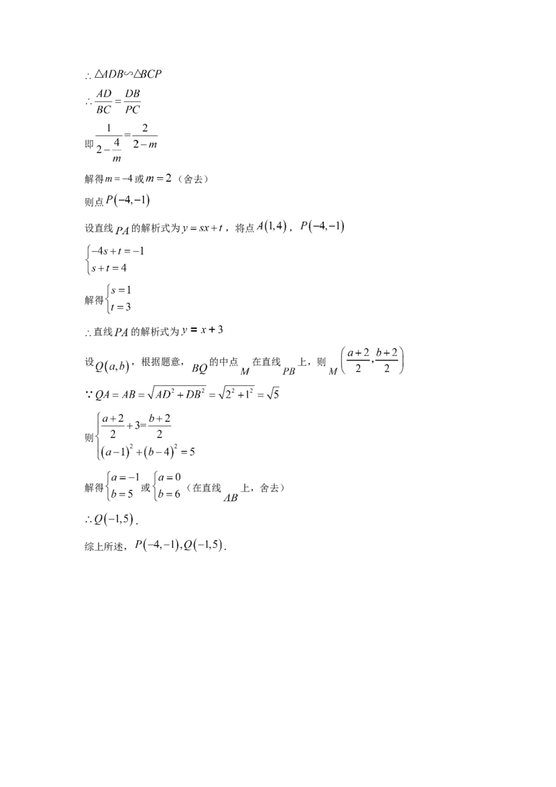 精品解析：2022年四川省成都市中考数学真题（解析版）_初中数学_九年级数学下册（人教版）_全国各地数学中考真题_2022年全国中考数学真题145份