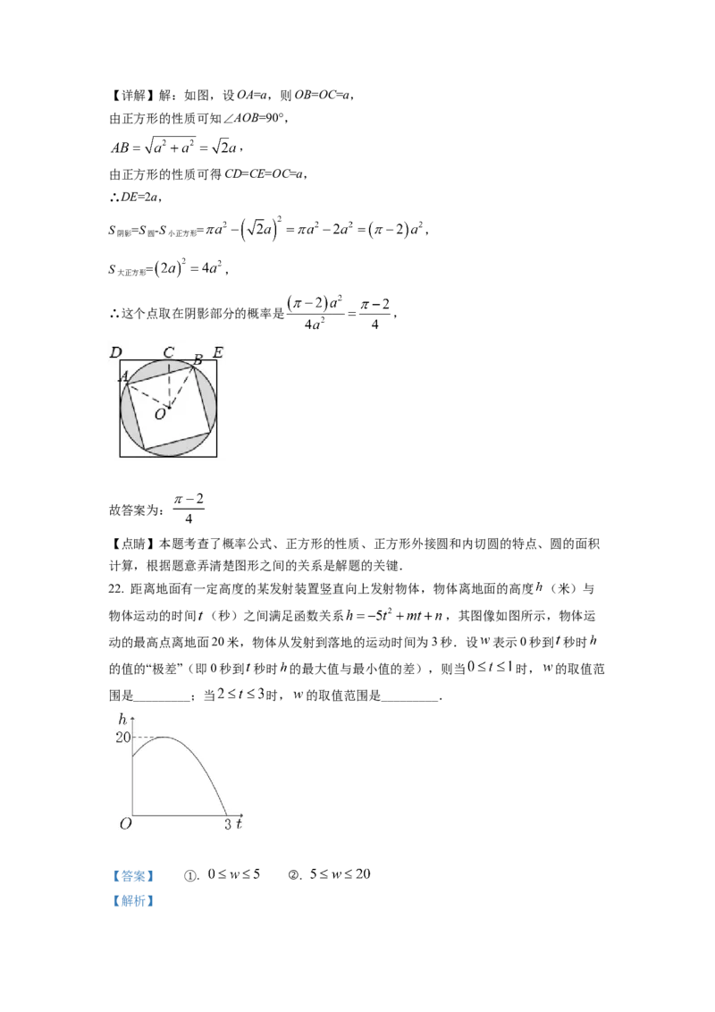 精品解析：2022年四川省成都市中考数学真题（解析版）_初中数学_九年级数学下册（人教版）_全国各地数学中考真题_2022年全国中考数学真题145份