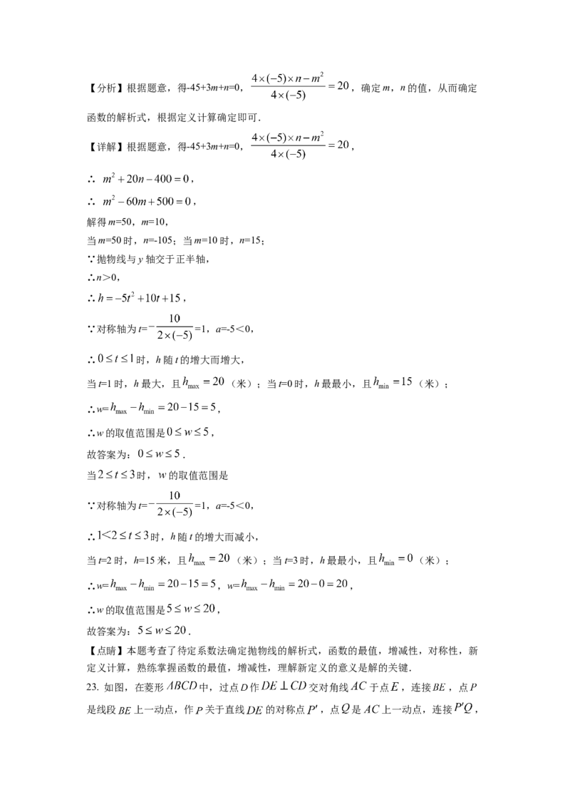 精品解析：2022年四川省成都市中考数学真题（解析版）_初中数学_九年级数学下册（人教版）_全国各地数学中考真题_2022年全国中考数学真题145份