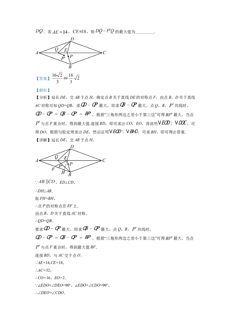 精品解析：2022年四川省成都市中考数学真题（解析版）_初中数学_九年级数学下册（人教版）_全国各地数学中考真题_2022年全国中考数学真题145份