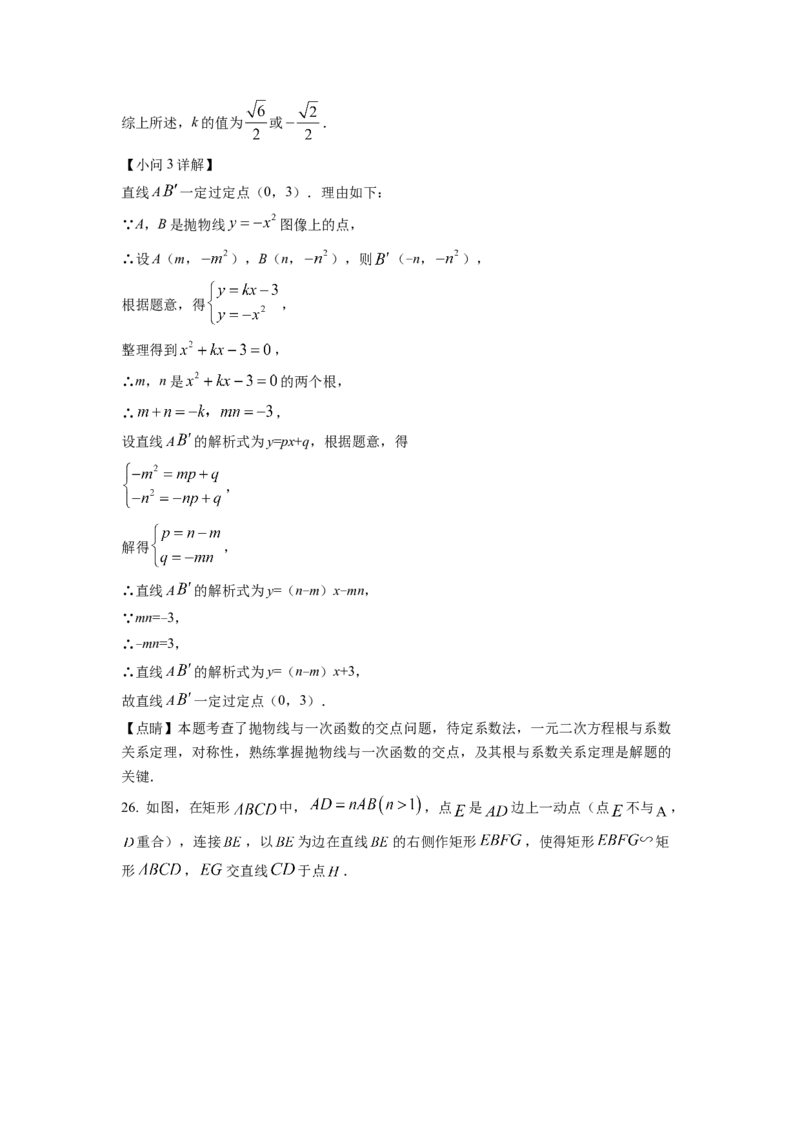 精品解析：2022年四川省成都市中考数学真题（解析版）_初中数学_九年级数学下册（人教版）_全国各地数学中考真题_2022年全国中考数学真题145份