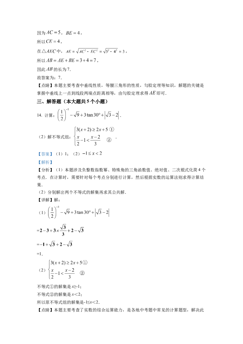 精品解析：2022年四川省成都市中考数学真题（解析版）_初中数学_九年级数学下册（人教版）_全国各地数学中考真题_2022年全国中考数学真题145份