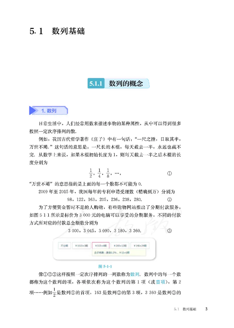 普通高中教科书&middot;数学（B版）选择性必修第三册(1)_高中全套电子教材及答案。_01高中电子教材全套_数学_人教版（B版）（主编：高存明）_高中年级_选择性必修第三册