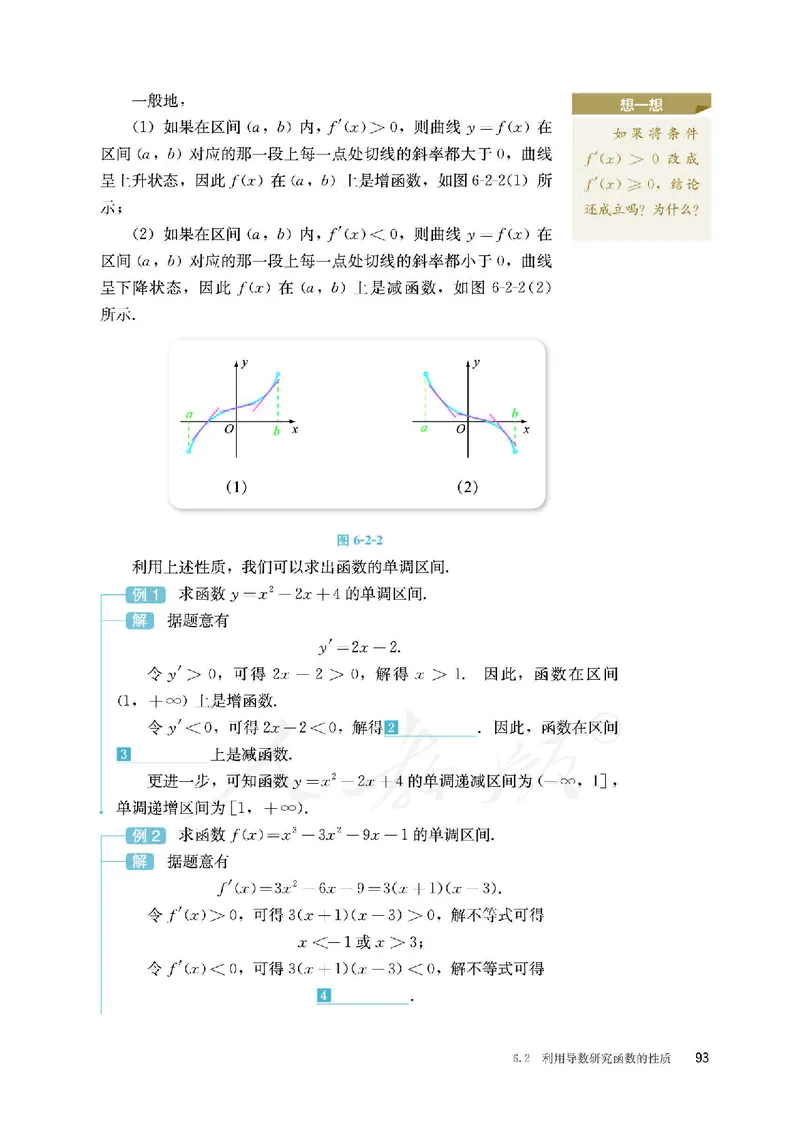 普通高中教科书&middot;数学（B版）选择性必修第三册(1)_高中全套电子教材及答案。_01高中电子教材全套_数学_人教版（B版）（主编：高存明）_高中年级_选择性必修第三册