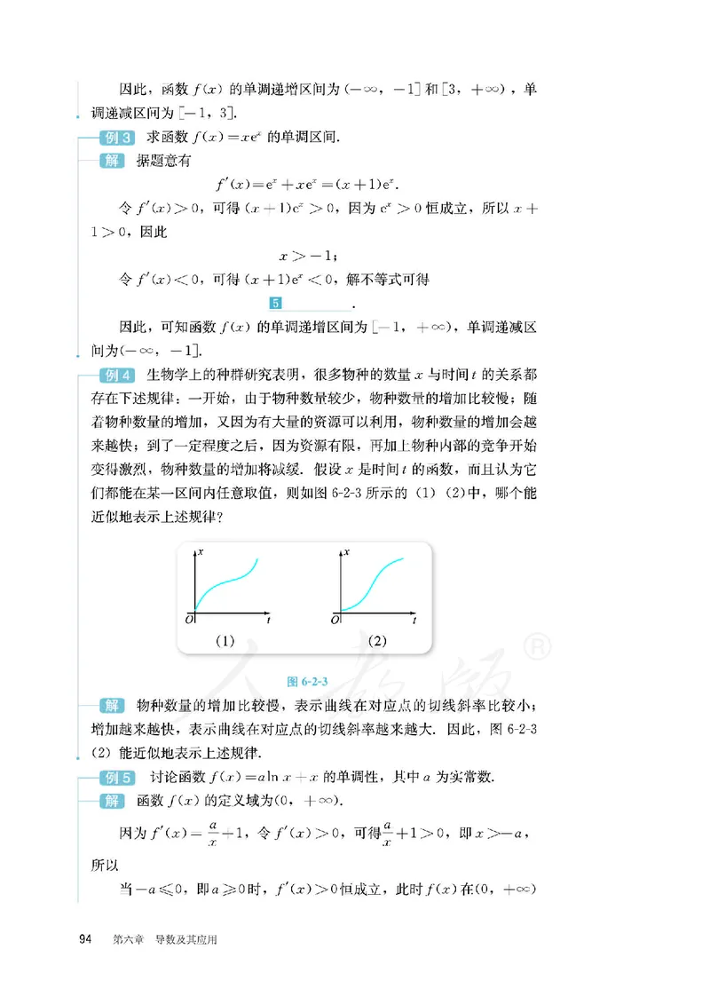 普通高中教科书&middot;数学（B版）选择性必修第三册(1)_高中全套电子教材及答案。_01高中电子教材全套_数学_人教版（B版）（主编：高存明）_高中年级_选择性必修第三册