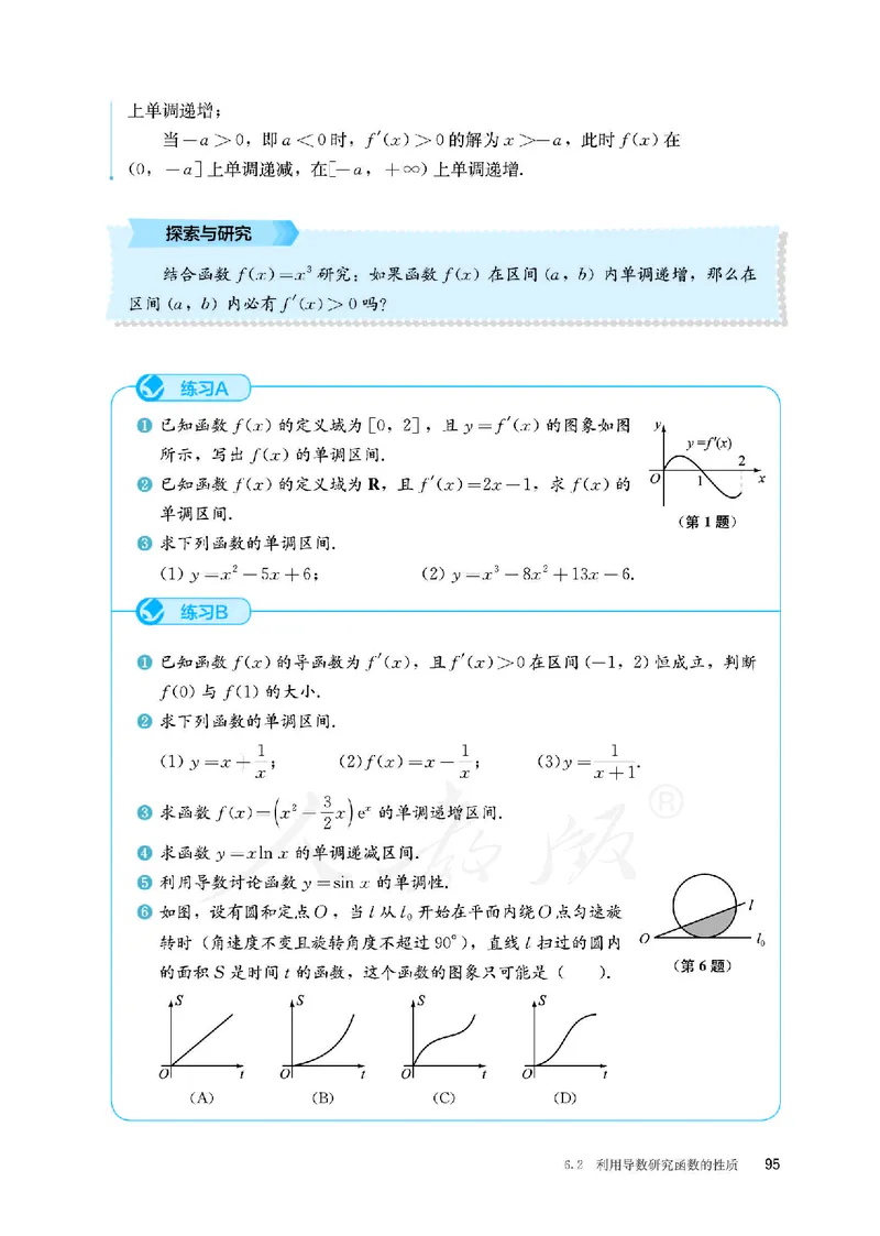 普通高中教科书&middot;数学（B版）选择性必修第三册(1)_高中全套电子教材及答案。_01高中电子教材全套_数学_人教版（B版）（主编：高存明）_高中年级_选择性必修第三册