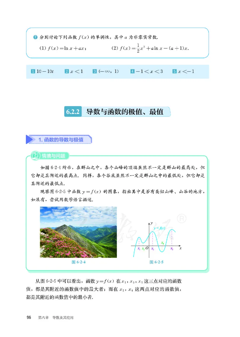 普通高中教科书&middot;数学（B版）选择性必修第三册(1)_高中全套电子教材及答案。_01高中电子教材全套_数学_人教版（B版）（主编：高存明）_高中年级_选择性必修第三册