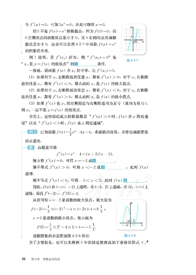 普通高中教科书&middot;数学（B版）选择性必修第三册(1)_高中全套电子教材及答案。_01高中电子教材全套_数学_人教版（B版）（主编：高存明）_高中年级_选择性必修第三册