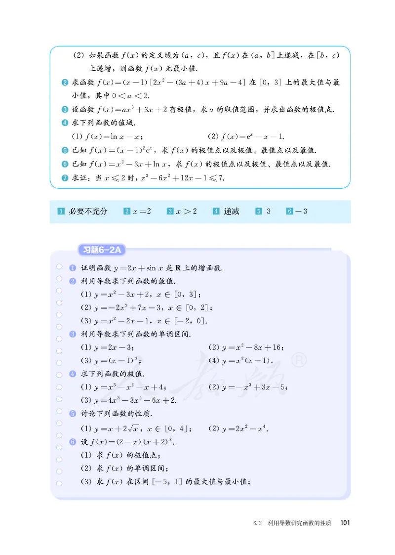普通高中教科书&middot;数学（B版）选择性必修第三册(1)_高中全套电子教材及答案。_01高中电子教材全套_数学_人教版（B版）（主编：高存明）_高中年级_选择性必修第三册