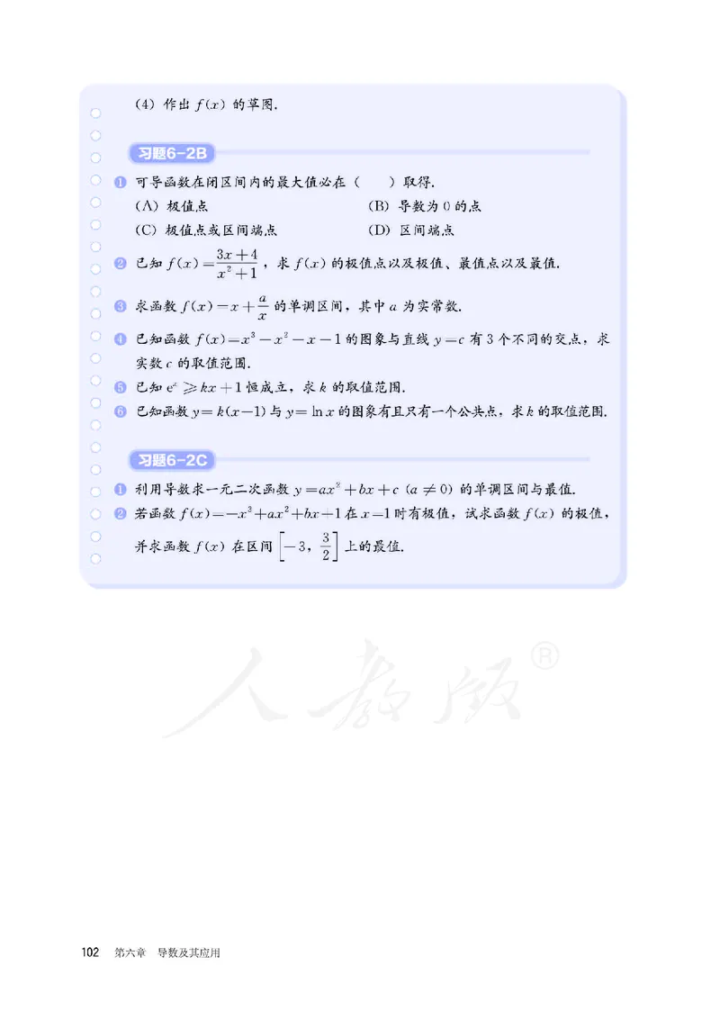 普通高中教科书&middot;数学（B版）选择性必修第三册(1)_高中全套电子教材及答案。_01高中电子教材全套_数学_人教版（B版）（主编：高存明）_高中年级_选择性必修第三册