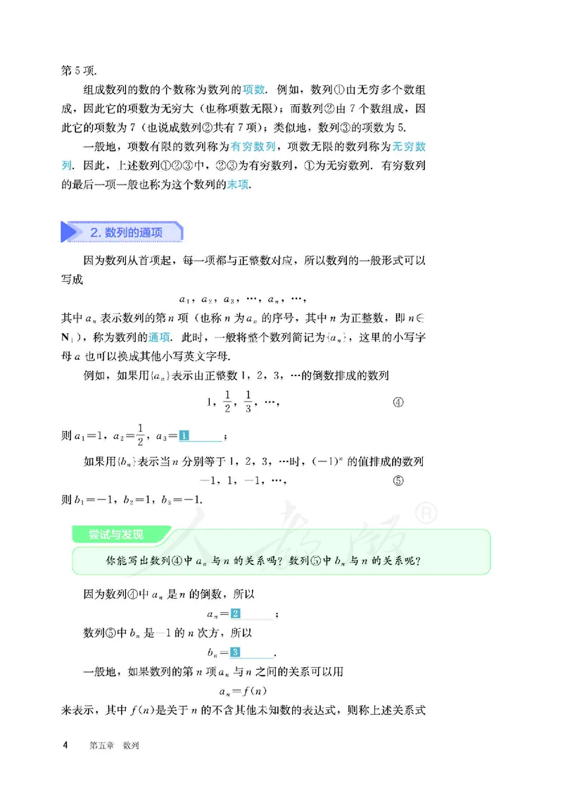 普通高中教科书&middot;数学（B版）选择性必修第三册(1)_高中全套电子教材及答案。_01高中电子教材全套_数学_人教版（B版）（主编：高存明）_高中年级_选择性必修第三册