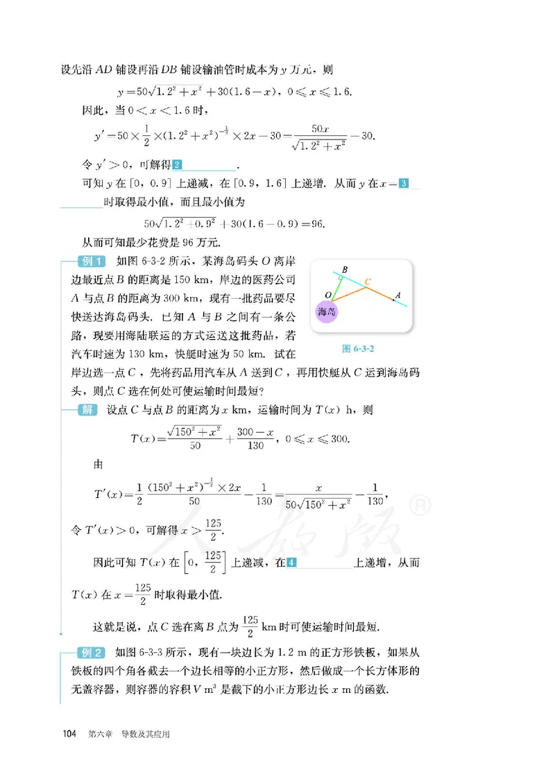 普通高中教科书&middot;数学（B版）选择性必修第三册(1)_高中全套电子教材及答案。_01高中电子教材全套_数学_人教版（B版）（主编：高存明）_高中年级_选择性必修第三册