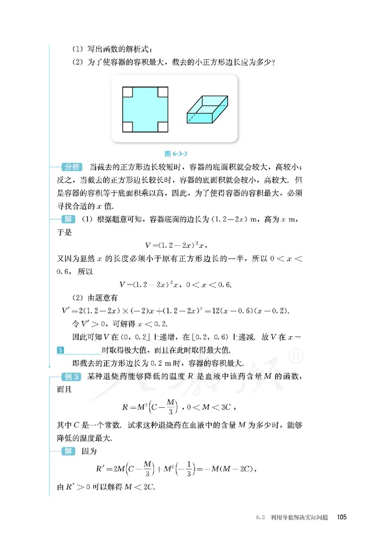 普通高中教科书&middot;数学（B版）选择性必修第三册(1)_高中全套电子教材及答案。_01高中电子教材全套_数学_人教版（B版）（主编：高存明）_高中年级_选择性必修第三册
