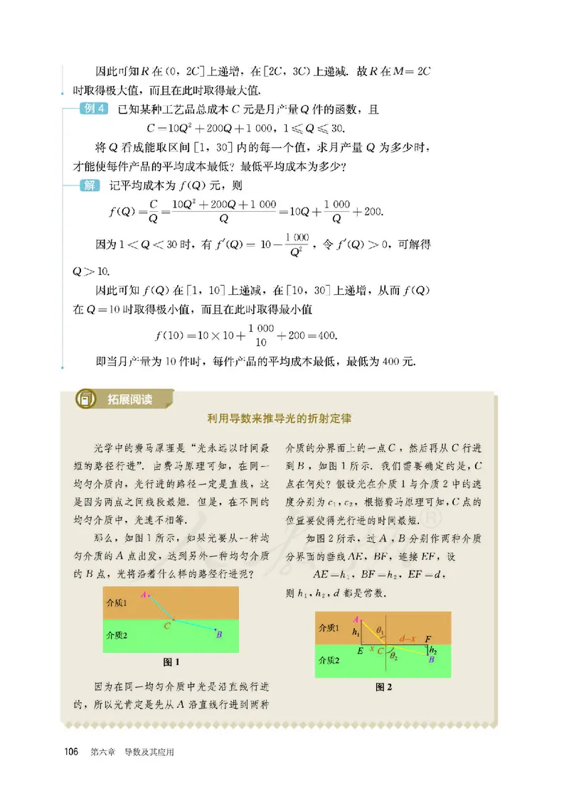 普通高中教科书&middot;数学（B版）选择性必修第三册(1)_高中全套电子教材及答案。_01高中电子教材全套_数学_人教版（B版）（主编：高存明）_高中年级_选择性必修第三册