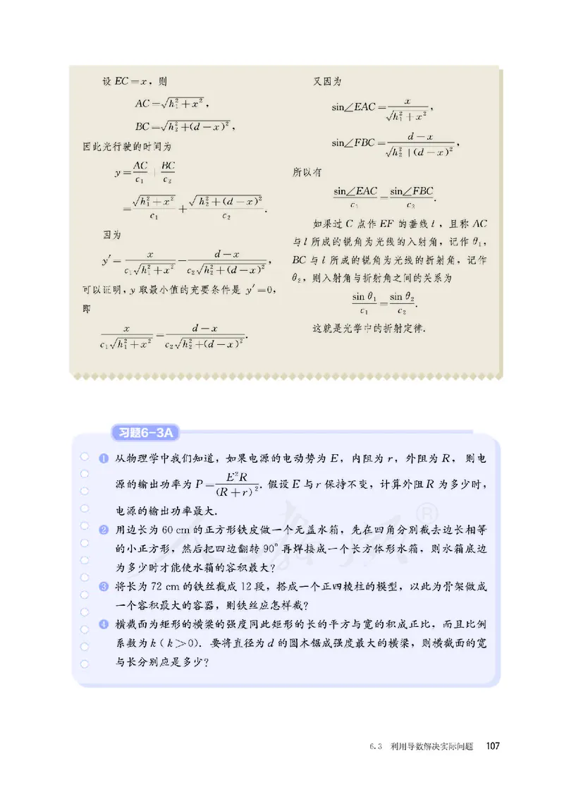 普通高中教科书&middot;数学（B版）选择性必修第三册(1)_高中全套电子教材及答案。_01高中电子教材全套_数学_人教版（B版）（主编：高存明）_高中年级_选择性必修第三册