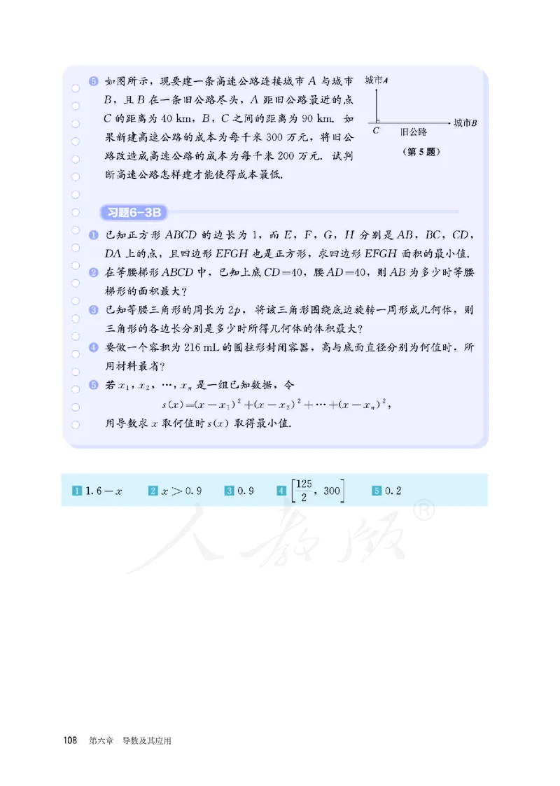 普通高中教科书&middot;数学（B版）选择性必修第三册(1)_高中全套电子教材及答案。_01高中电子教材全套_数学_人教版（B版）（主编：高存明）_高中年级_选择性必修第三册