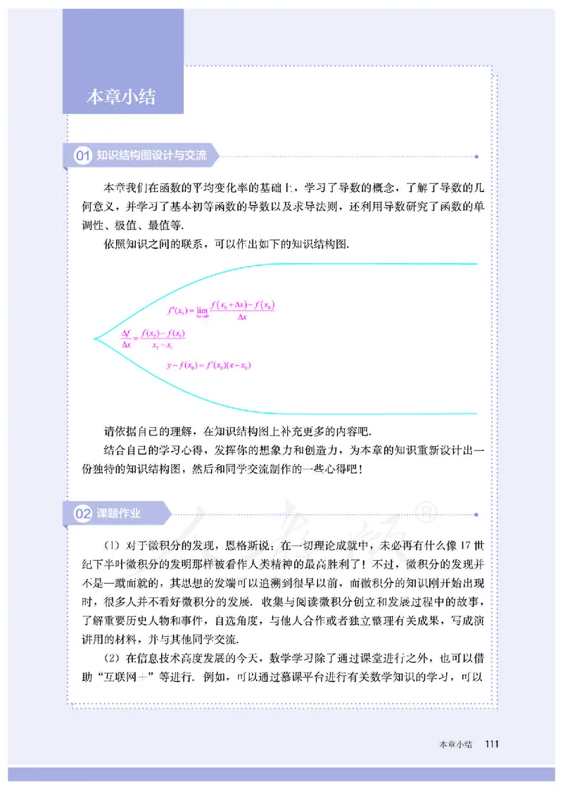 普通高中教科书&middot;数学（B版）选择性必修第三册(1)_高中全套电子教材及答案。_01高中电子教材全套_数学_人教版（B版）（主编：高存明）_高中年级_选择性必修第三册
