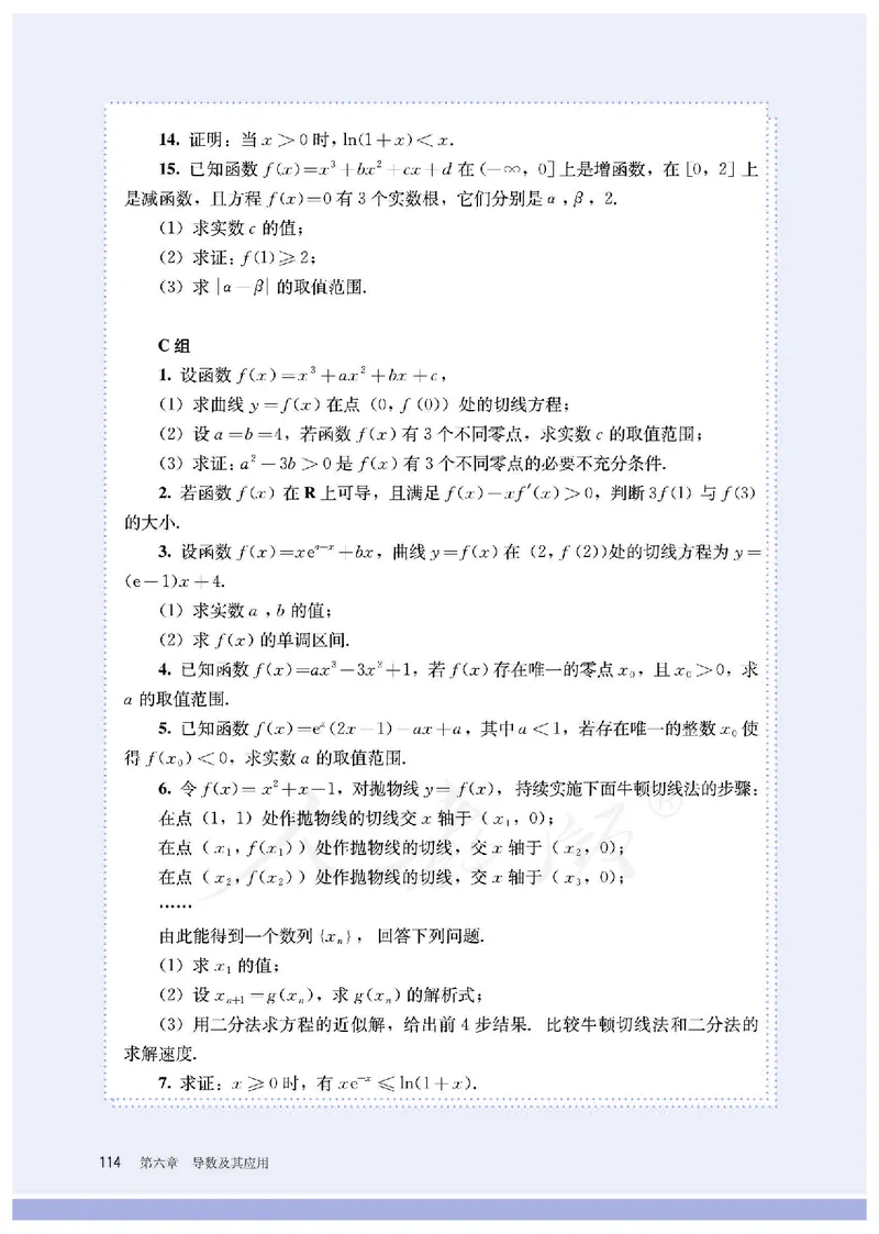 普通高中教科书&middot;数学（B版）选择性必修第三册(1)_高中全套电子教材及答案。_01高中电子教材全套_数学_人教版（B版）（主编：高存明）_高中年级_选择性必修第三册