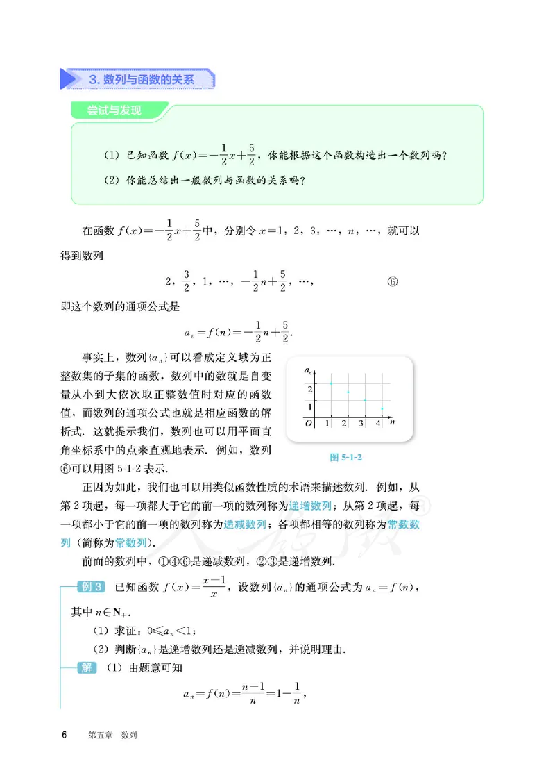 普通高中教科书&middot;数学（B版）选择性必修第三册(1)_高中全套电子教材及答案。_01高中电子教材全套_数学_人教版（B版）（主编：高存明）_高中年级_选择性必修第三册