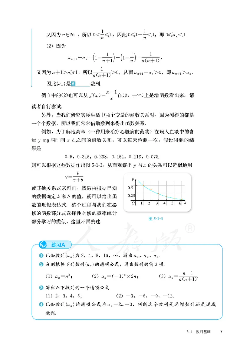 普通高中教科书&middot;数学（B版）选择性必修第三册(1)_高中全套电子教材及答案。_01高中电子教材全套_数学_人教版（B版）（主编：高存明）_高中年级_选择性必修第三册