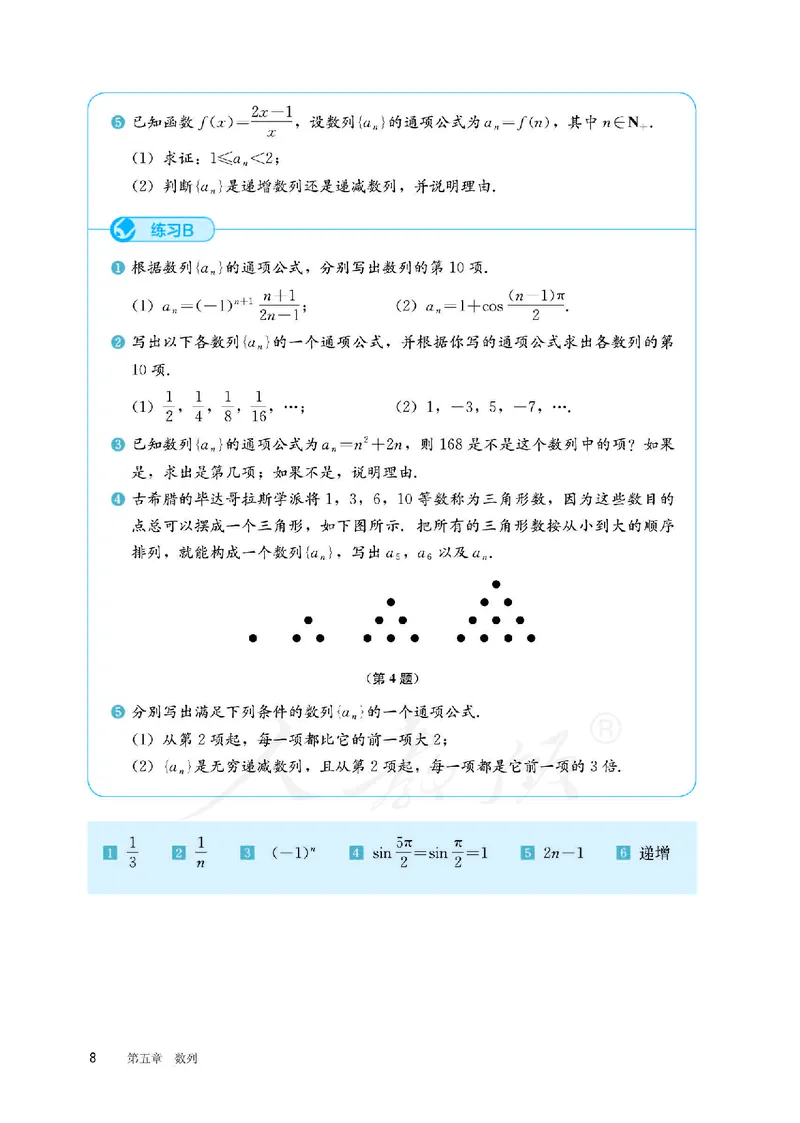 普通高中教科书&middot;数学（B版）选择性必修第三册(1)_高中全套电子教材及答案。_01高中电子教材全套_数学_人教版（B版）（主编：高存明）_高中年级_选择性必修第三册