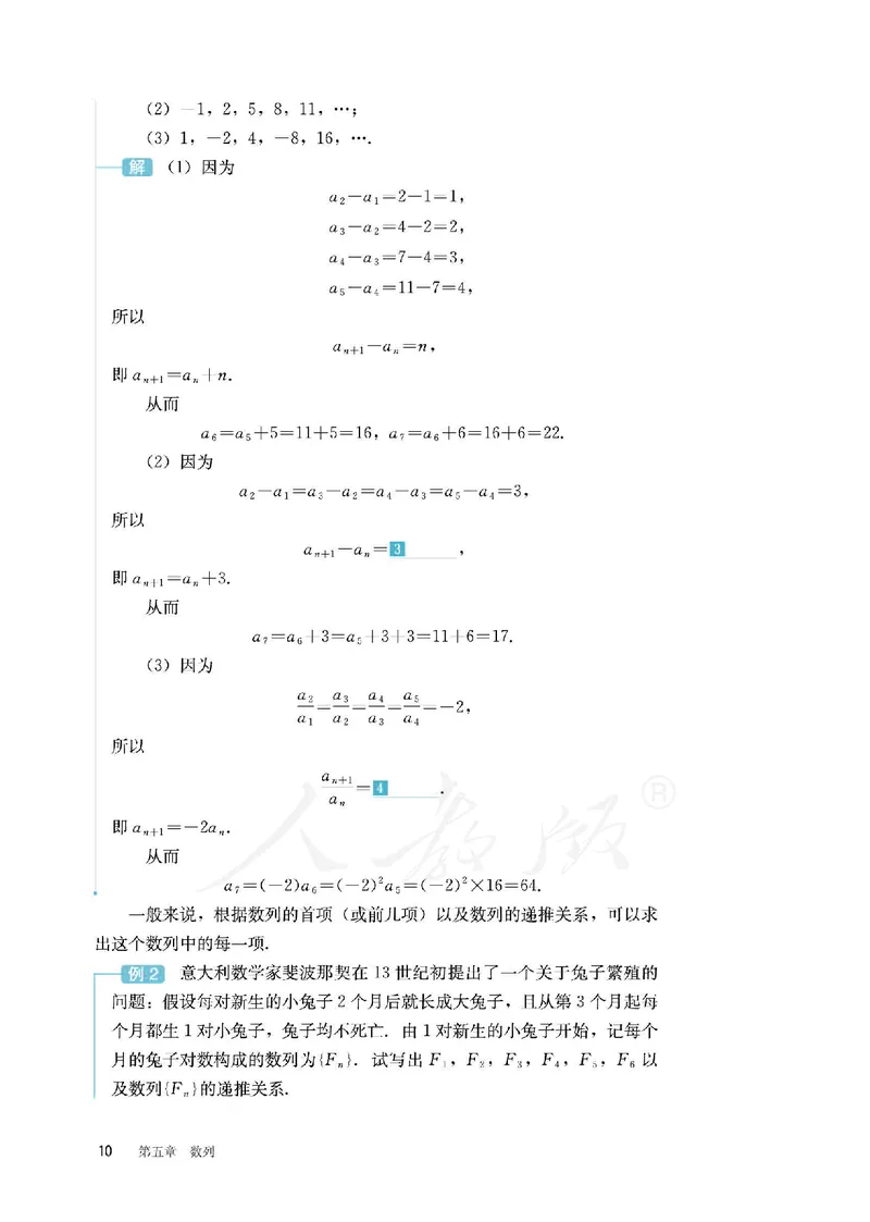普通高中教科书&middot;数学（B版）选择性必修第三册(1)_高中全套电子教材及答案。_01高中电子教材全套_数学_人教版（B版）（主编：高存明）_高中年级_选择性必修第三册
