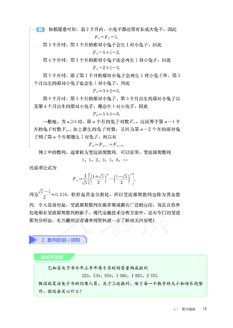 普通高中教科书&middot;数学（B版）选择性必修第三册(1)_高中全套电子教材及答案。_01高中电子教材全套_数学_人教版（B版）（主编：高存明）_高中年级_选择性必修第三册