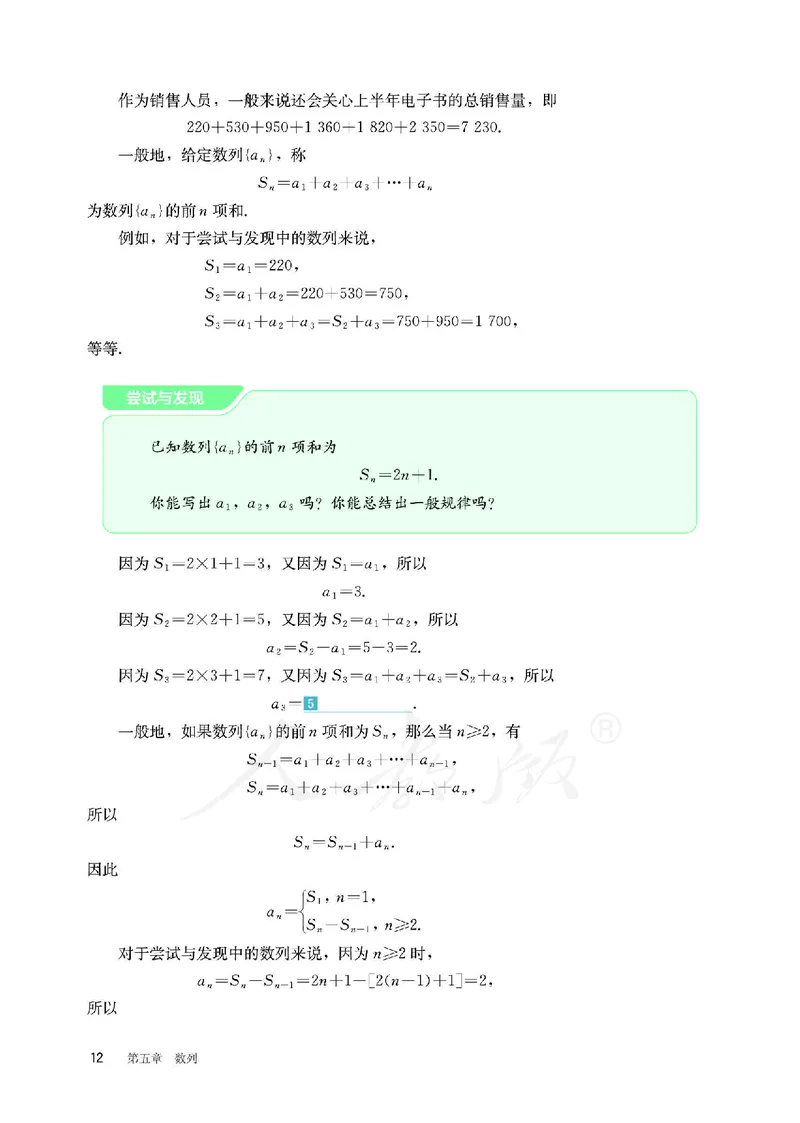普通高中教科书&middot;数学（B版）选择性必修第三册(1)_高中全套电子教材及答案。_01高中电子教材全套_数学_人教版（B版）（主编：高存明）_高中年级_选择性必修第三册