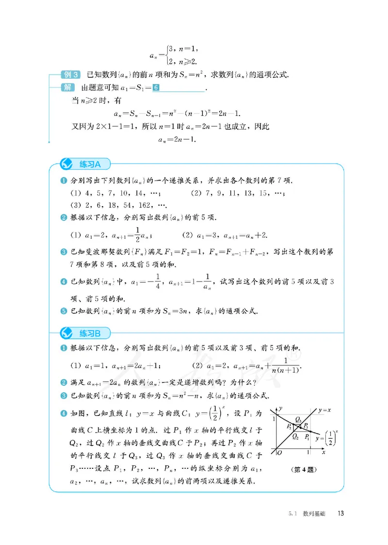 普通高中教科书&middot;数学（B版）选择性必修第三册(1)_高中全套电子教材及答案。_01高中电子教材全套_数学_人教版（B版）（主编：高存明）_高中年级_选择性必修第三册